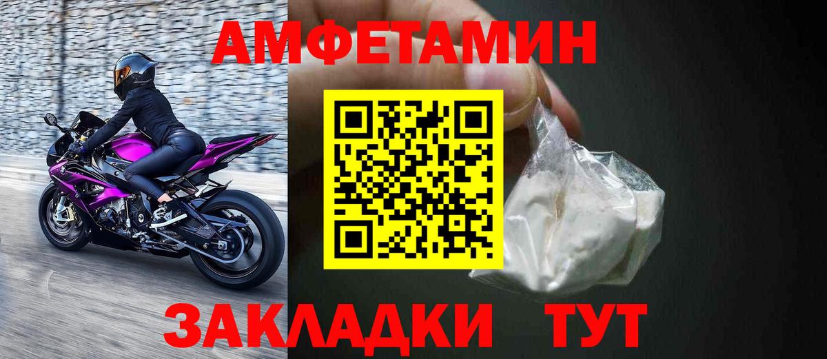 АМФ Розовый Ульяновск
