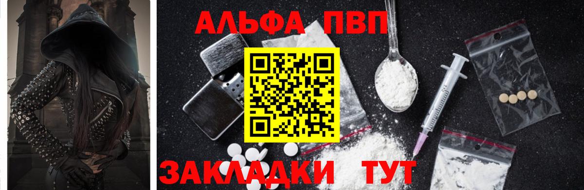 Alpha-PVP  А ПВП СК КРИС  Вход с VPN  APVP Соль  Ульяновск 