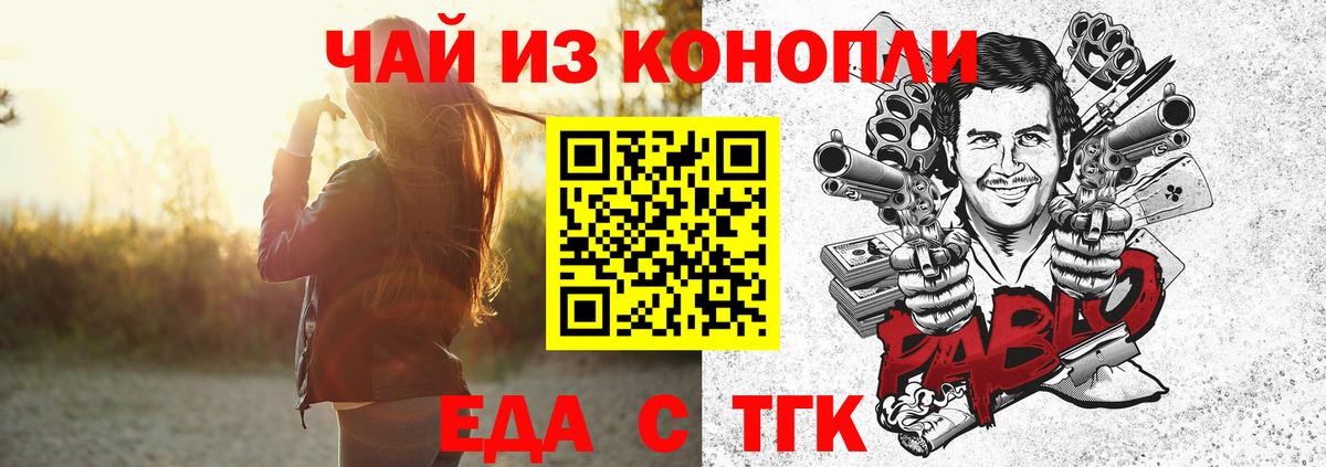 Canna-Cookies марихуана  Вход с VPN  Ульяновск 