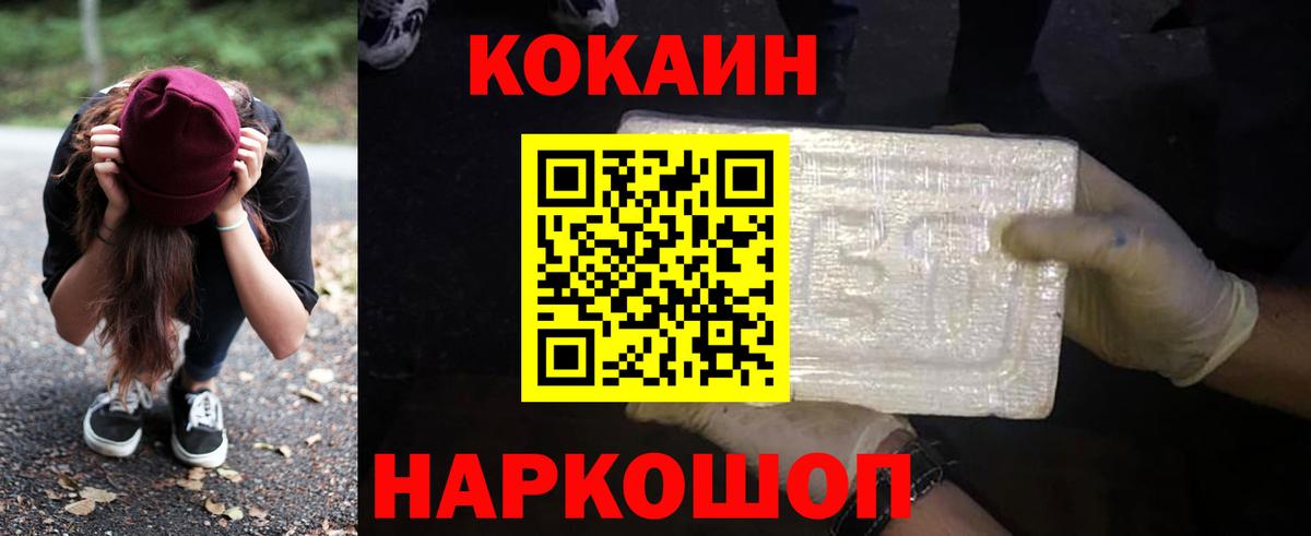 Ульяновск  КОКАИН Боливия  Cocaine  Вход с VPN 