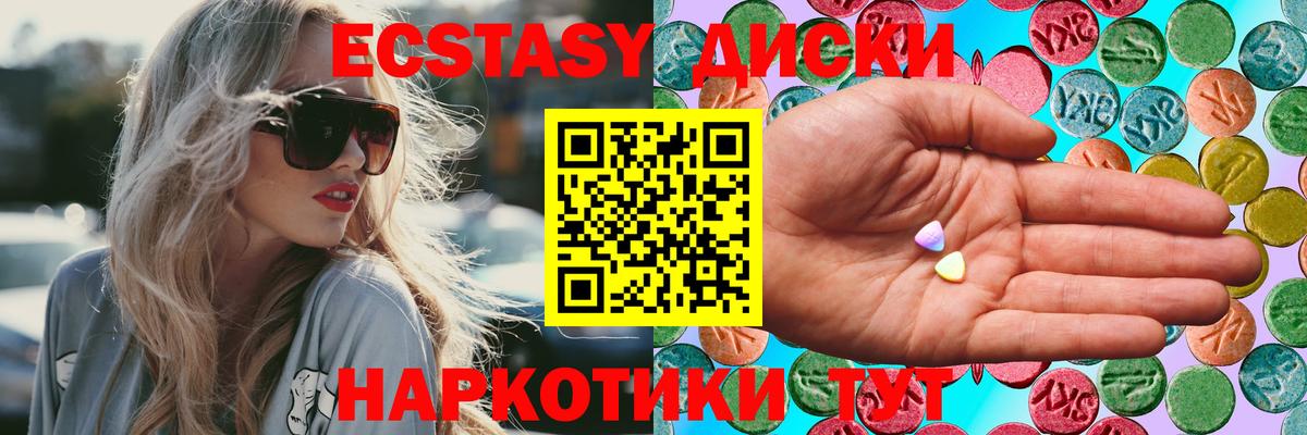 Экстази Philipp Plein  Вход с VPN  Ульяновск  ЭКСТАЗИ диски 