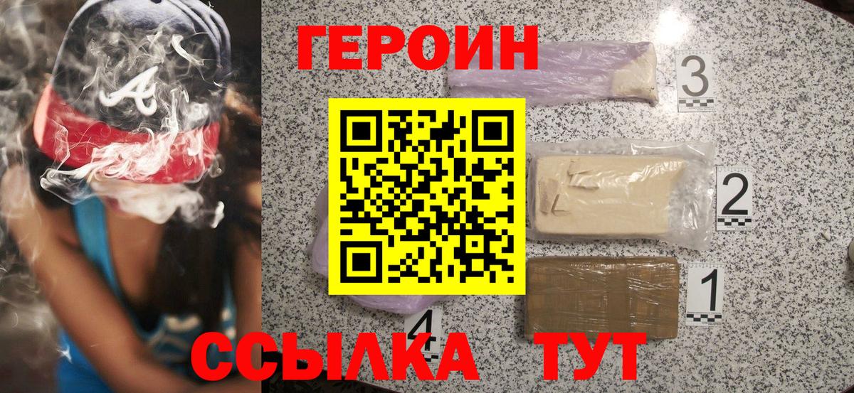 Героин белый Ульяновск