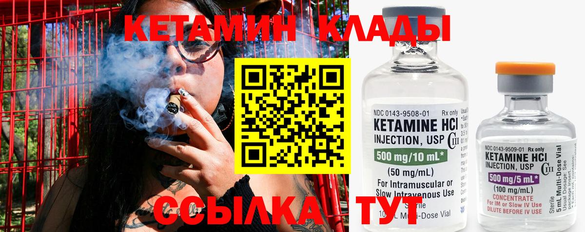 КЕТАМИН VHQ Ульяновск