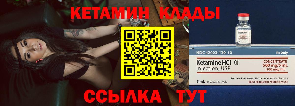 КЕТАМИН VHQ  КЕТАМИН VHQ  Ульяновск  Вход с VPN 