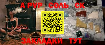 стафф Наро-Фоминск