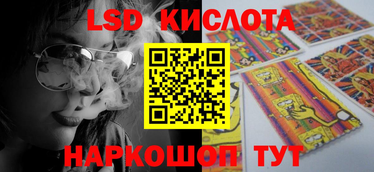 LSD-25 экстази кислота  ЛСД экстази кислота  Вход с VPN  Ульяновск 