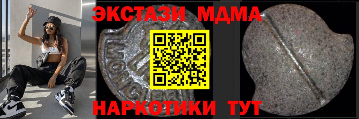 МДМА Molly Ульяновск