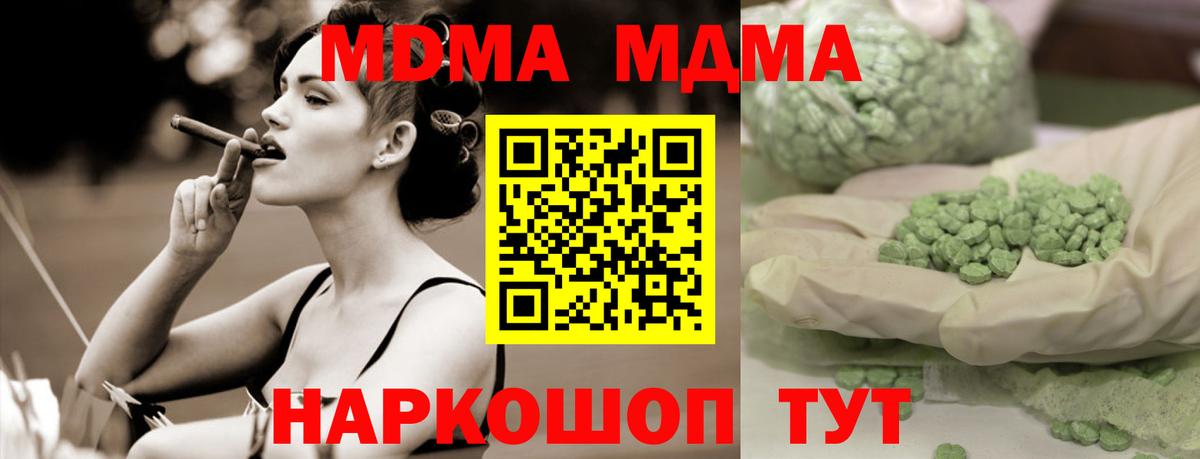 МДМА молли  Вход с VPN  МДМА  Ульяновск  MDMA молли 