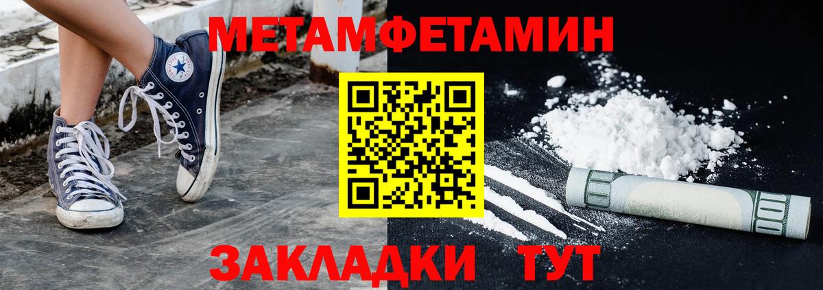 МЕТАМФЕТАМИН Methamphetamine Ульяновск