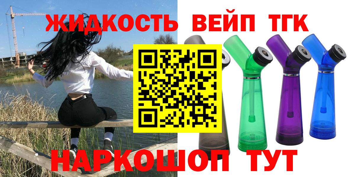 ТГК гашишное масло Ульяновск